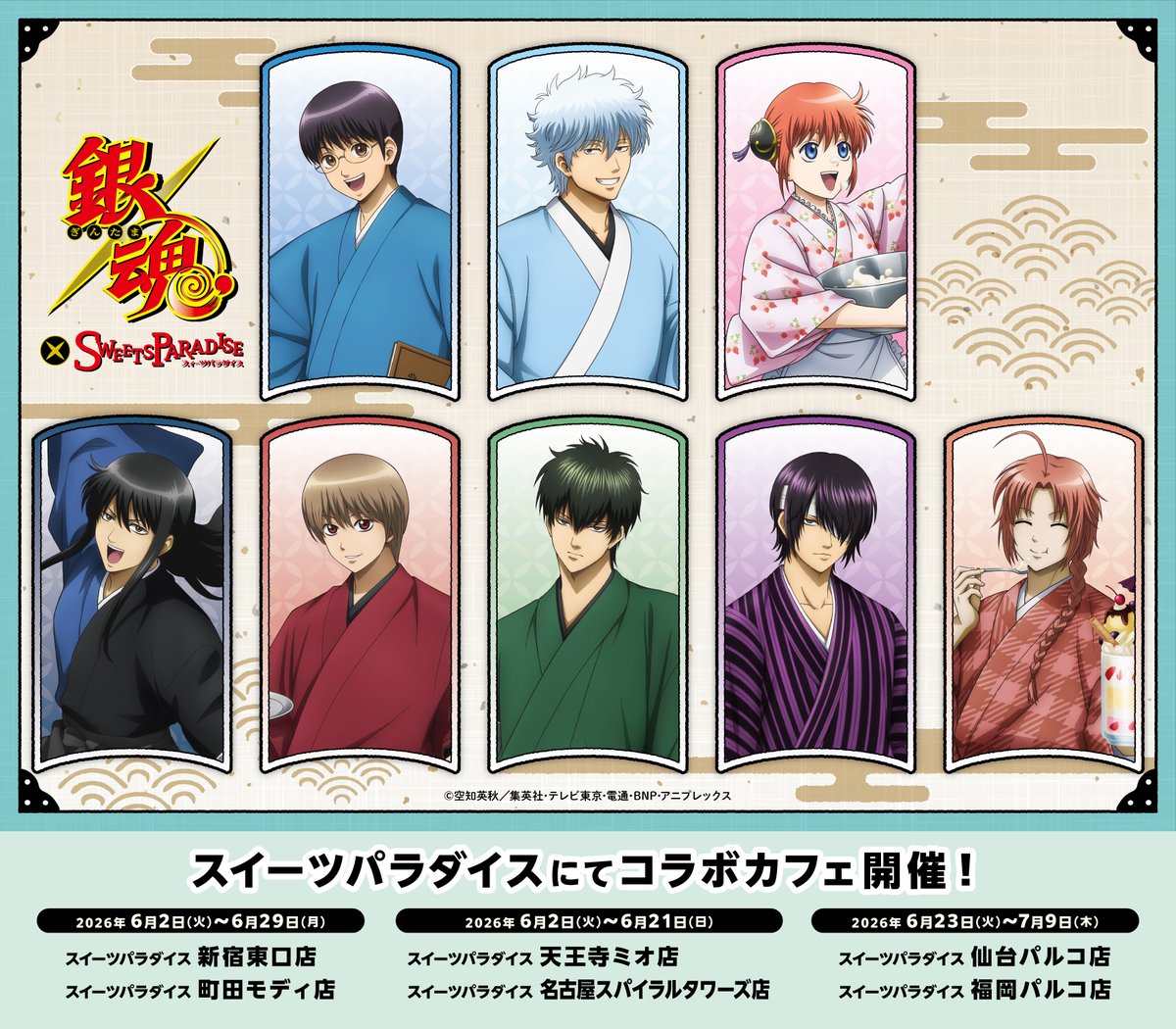 スイーツパラダイスコラボ【公式】 tweet media