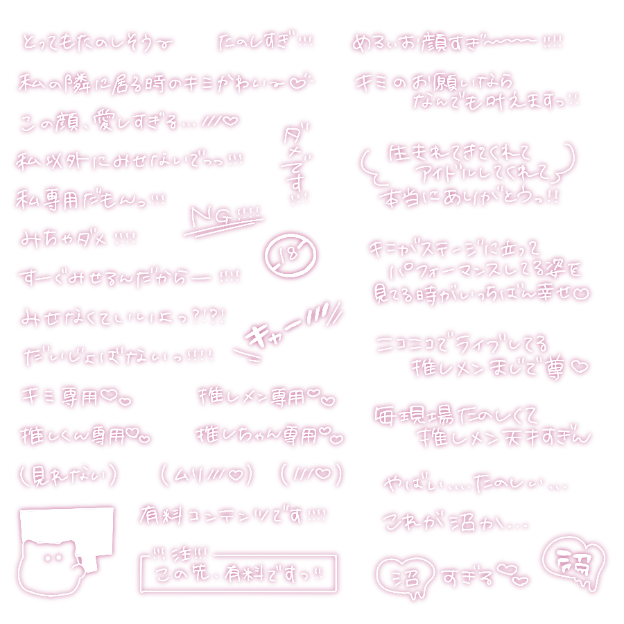 nee_ee0's tweet photo. 再掲
保存、使用の際【フォローいいねRP】【#hinata_ctcw のフォロー】お願いします( i ꒳ i )

白文字/フレ��ム/リクエスト/チェキ/まとめ/おたく/オタク/スタンプ/フレーム/メン地下/メンズ地下アイドル/アイドル/コンカフェ/VTuber/リアリティ/ポコチャ/イリアム/

#気まぐれすたんぷ https://t.co/8gCO2z7wi9