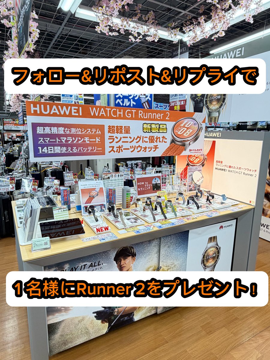 ヨドバシ 札幌店 tweet media