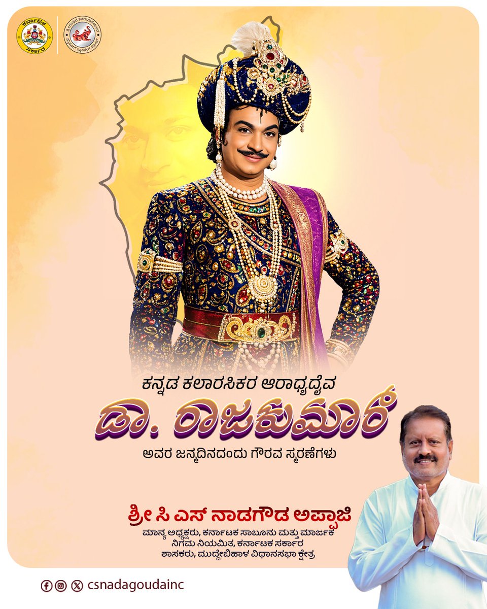 Appaji Nadagouda CS tweet media