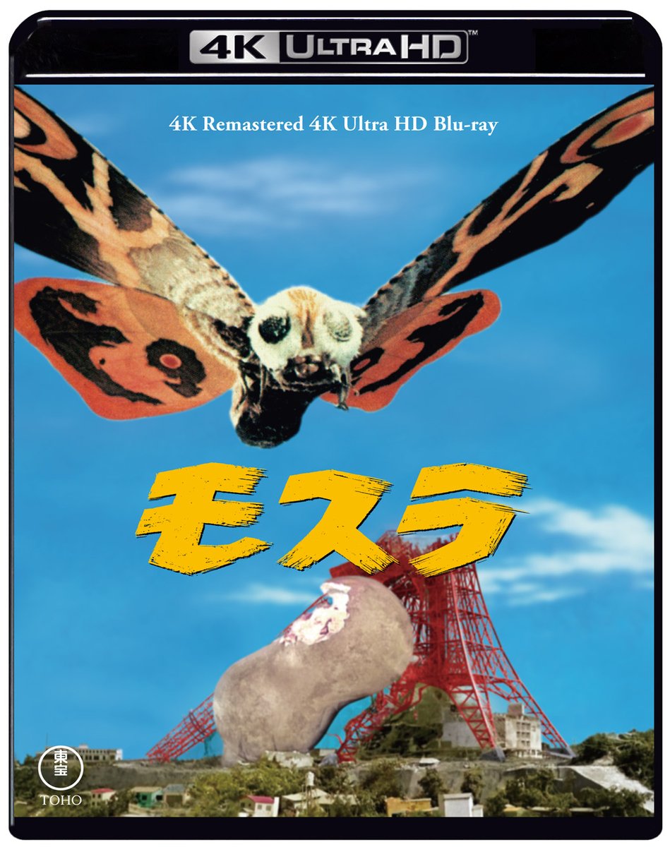 tohovisual's tweet photo. 東宝特撮を代表する『地球防衛軍』『モスラ』『空の大怪獣 ラドン』『妖星ゴラス』『海底軍艦』
5作品の4Kリマスター版UHD＆Blu-rayを7月15日＆8月19日、2ヵ月連続でリリース！

ゴジラ・ストア ONLINE限定ポスター付き商品も！

詳しくは
https://t.co/pD0M9I64MQ

https://t.co/Afo6wyjWzE https://t.co/vEtquId89b
