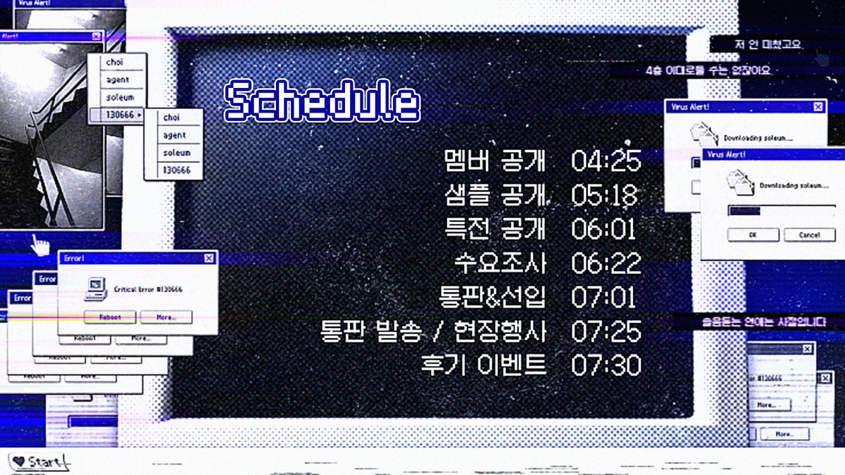 최솔 앤솔로지 :: 솔음돋는 연애는 사절입니다 tweet media