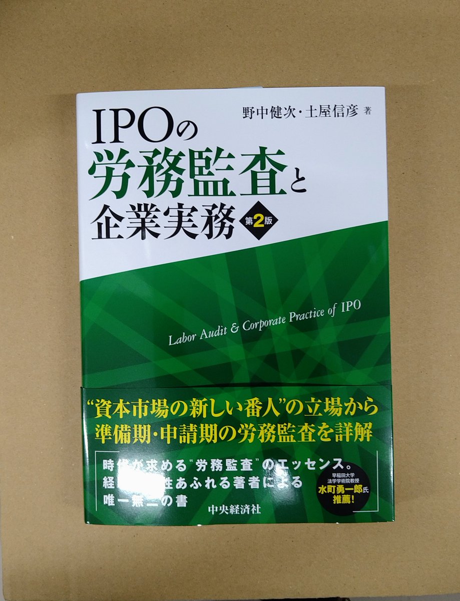 本 改正商法による監査役の実務のすべて/中央経済社/中央経済社