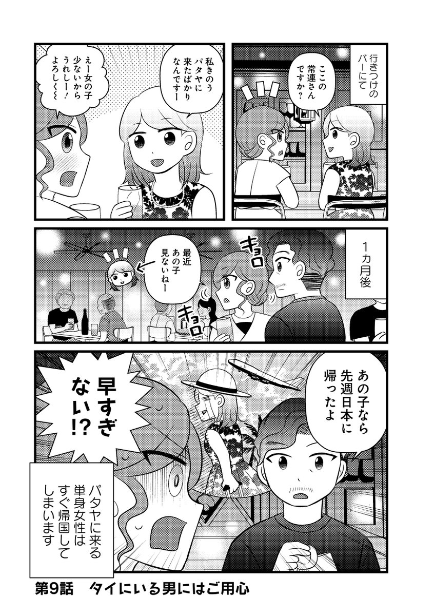 竹書房コミックエッセイ編集部 tweet media