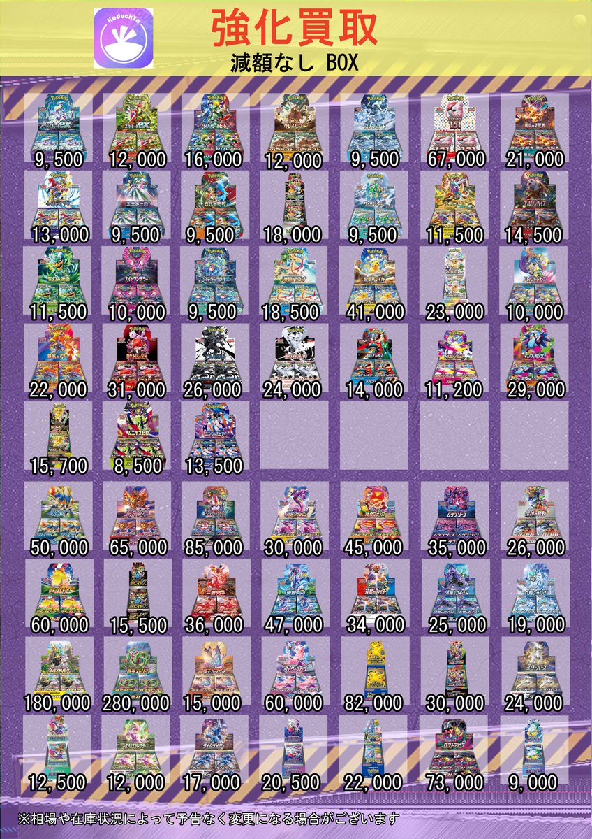 KoDuckYa 大須店【トレカ専門店】コダック屋 tweet media