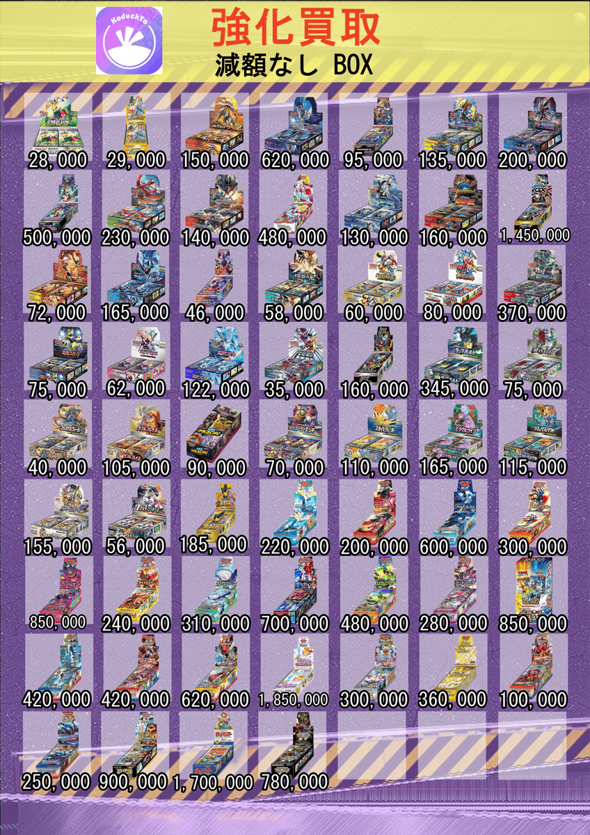 KoDuckYa 大須店【トレカ専門店】コダック屋 tweet media