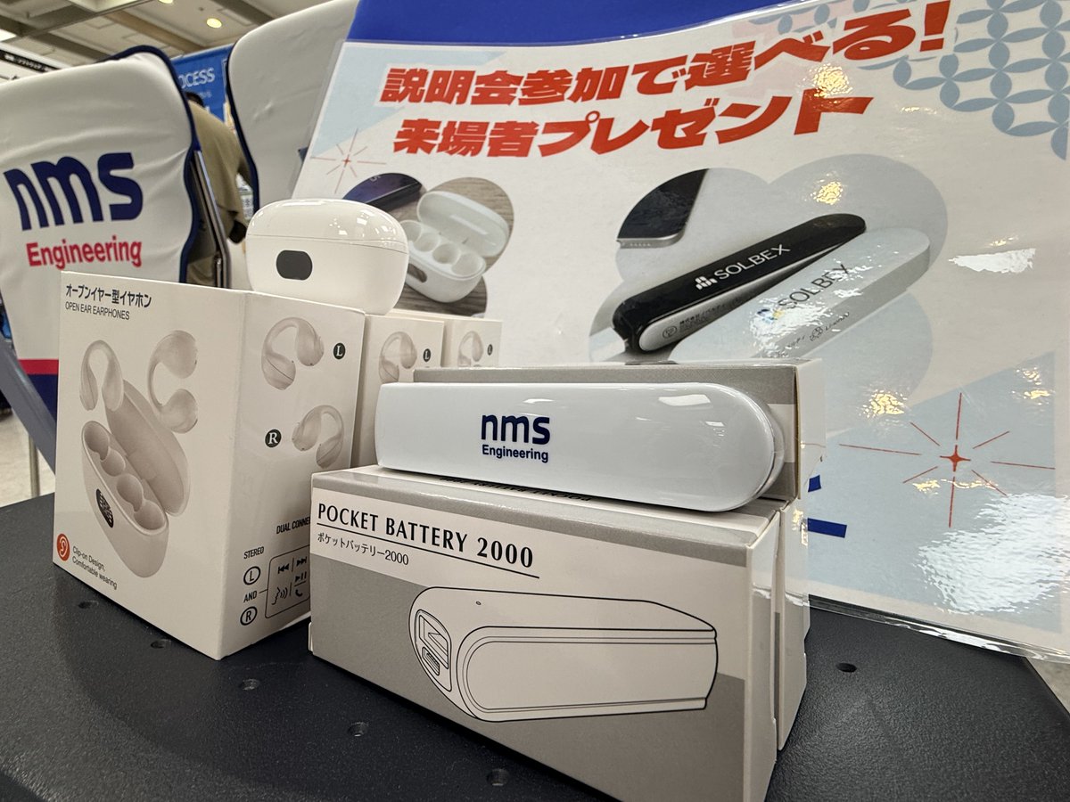 nmsエンジニアリング株式会社【公式】⚙️ tweet media