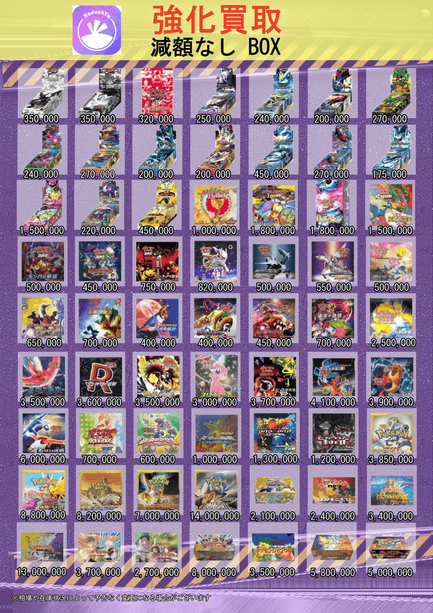 KoDuckYa 大須店【トレカ専門店】コダック屋 tweet media