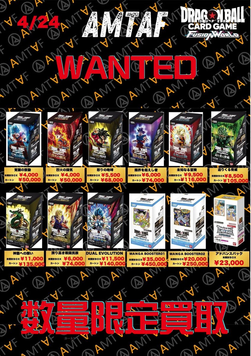 トレカ・フィギュア買取アムタフ日本橋店 tweet media