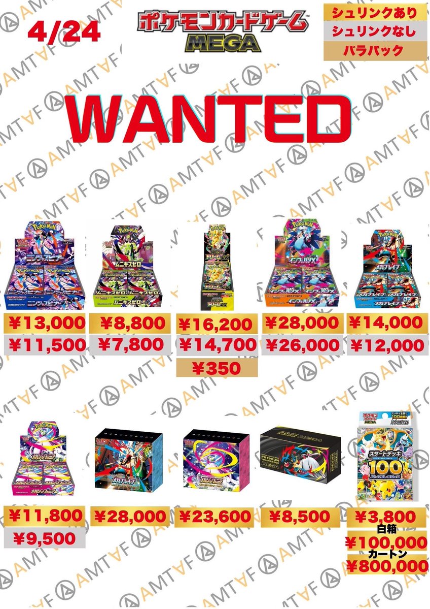 トレカ・フィギュア買取アムタフ日本橋店 tweet media