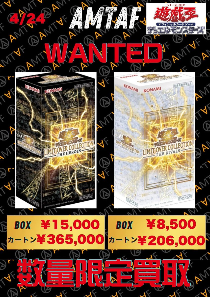 トレカ・フィギュア買取アムタフ日本橋店 tweet media