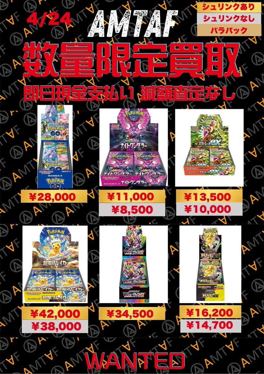 トレカ・フィギュア買取アムタフ日本橋店 tweet media