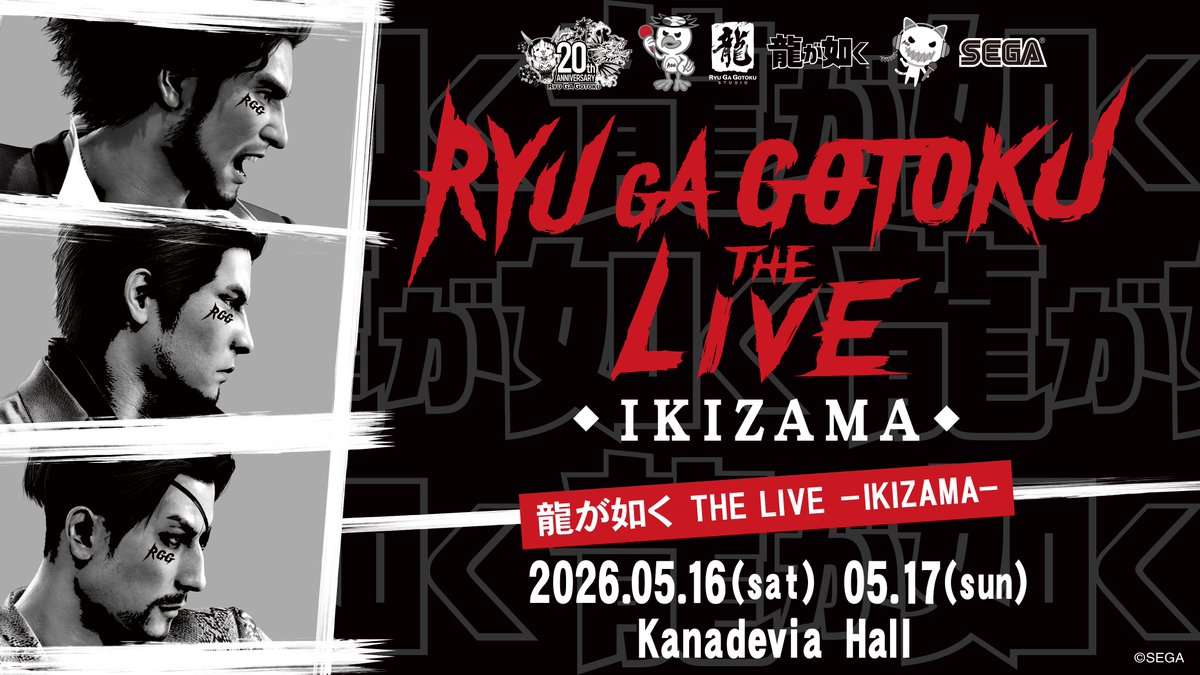 ▷#龍が如く THE LIVE -IKIZAMA-◁ 🚨ご好評につき、A席【追加分・注釈