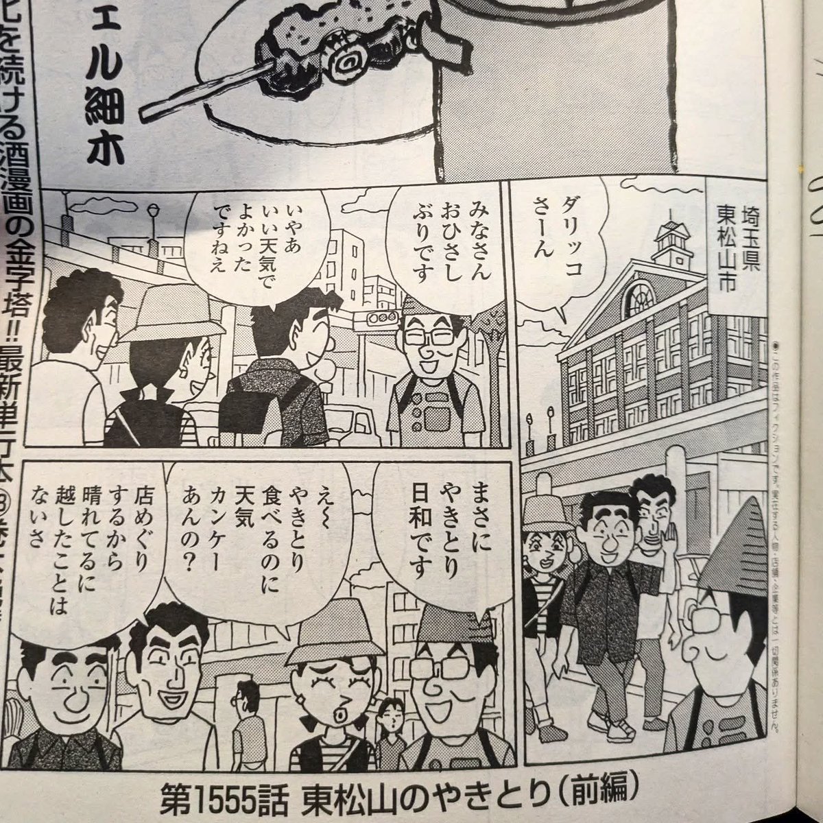 安田理央 tweet media