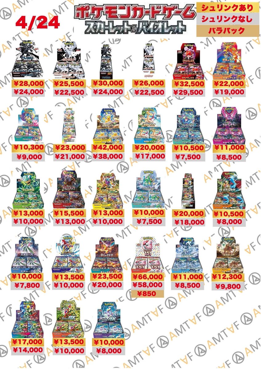 トレカ・フィギュア買取アムタフ日本橋店 tweet media