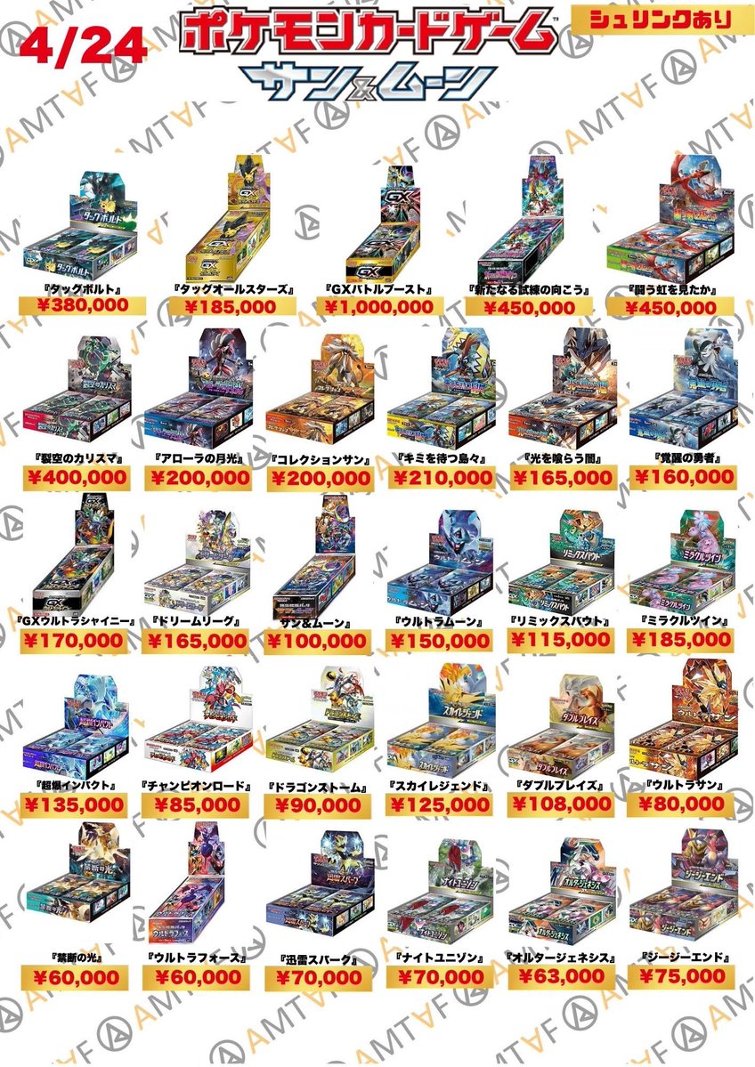 トレカ・フィギュア買取アムタフ日本橋店 tweet media