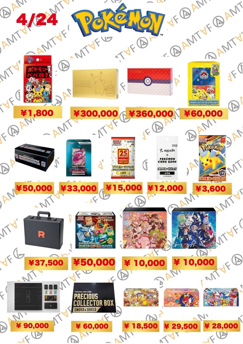 トレカ・フィギュア買取アムタフ日本橋店 tweet media