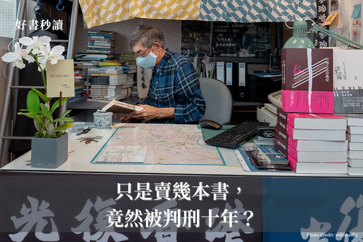 中國接管香港後，香港人開始摸索出新的身分認同。他們逐漸凝聚出一套核心價值的共識，包括自由、人權、民主、法治，以及廉潔透明的政府。從一開始，香港的身分認同就是一種對理想的追求，而不是建立在共同的族群血緣上。