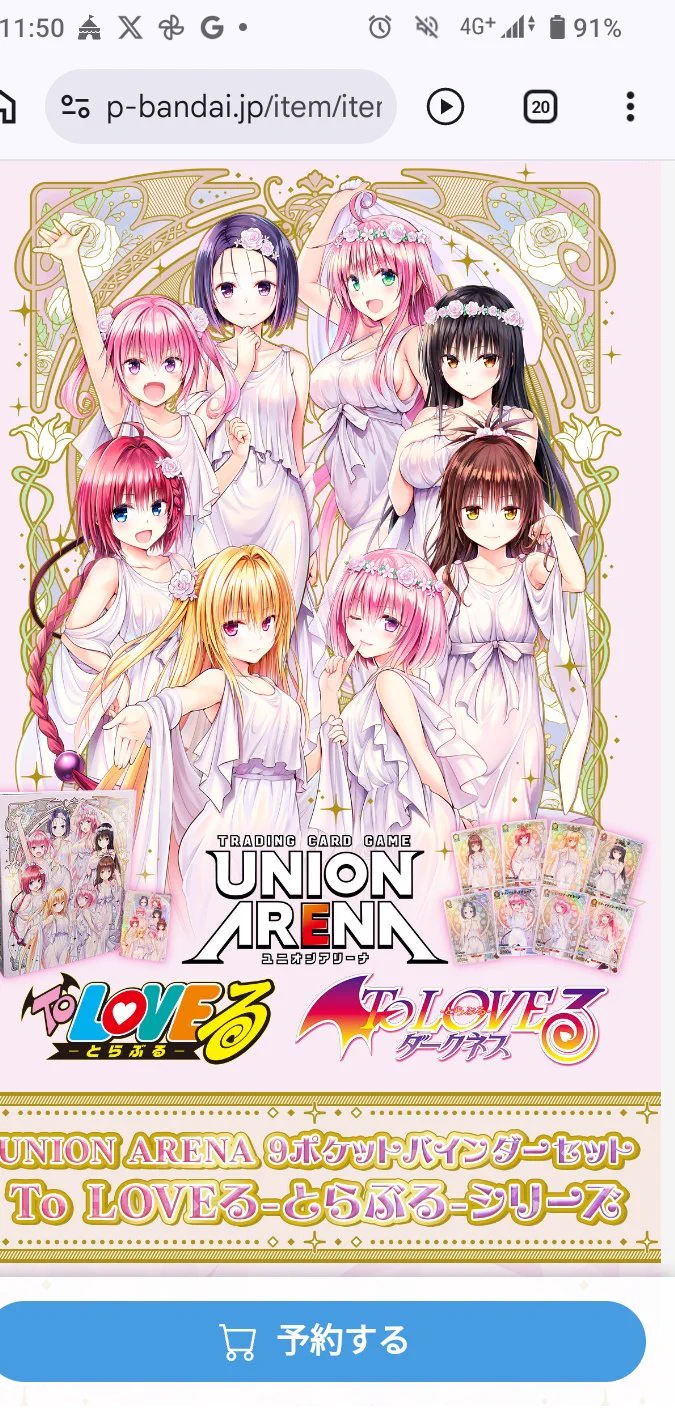 公式】UNION ARENA（ユニオンアリーナ） on X: 