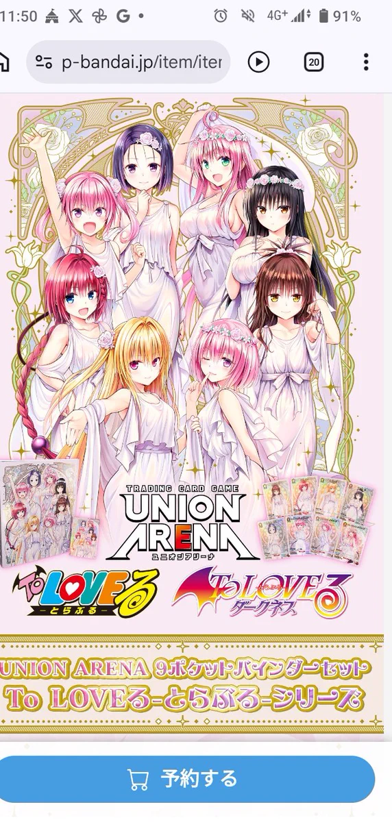公式】UNION ARENA（ユニオンアリーナ） on X: 