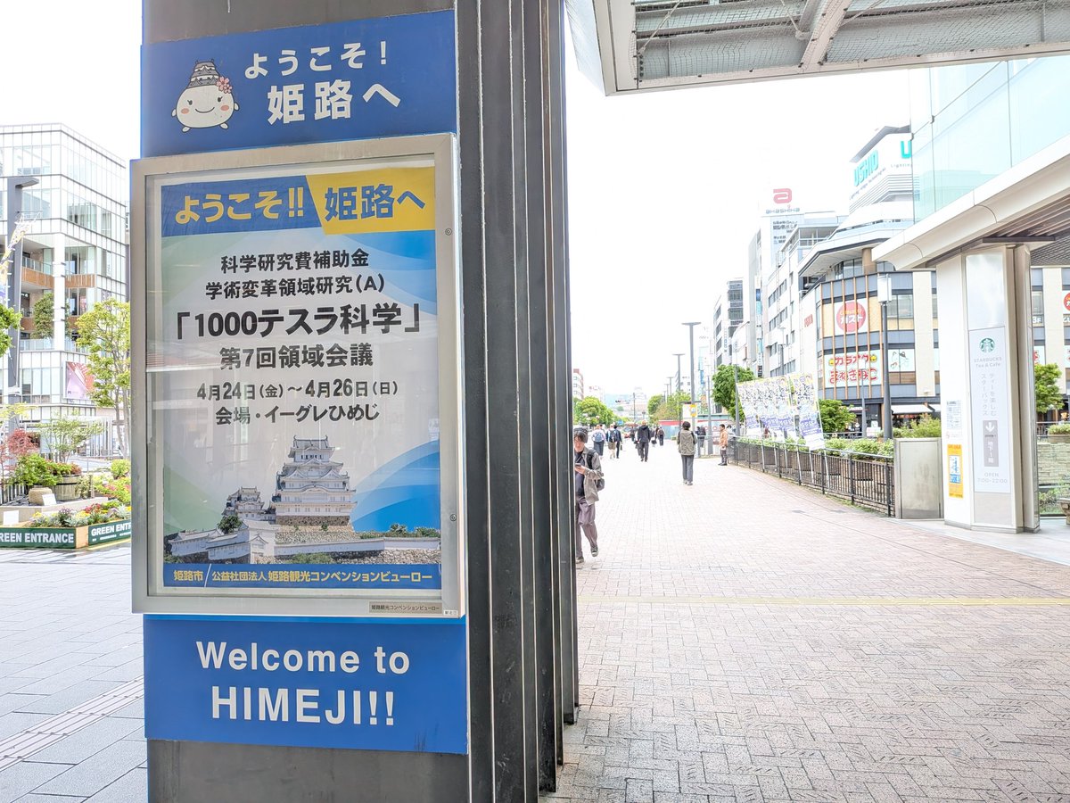 bob_kasamat's tweet photo. 姫路なう https://t.co/jZL0Z7jPyH