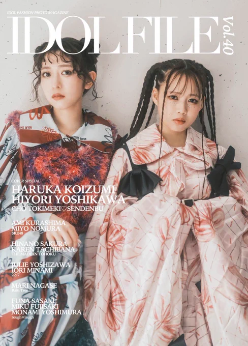 INUWASI в X: „🦦ライカ🦦 『IDOL FILE Vol.40』 本誌未掲載の写真を