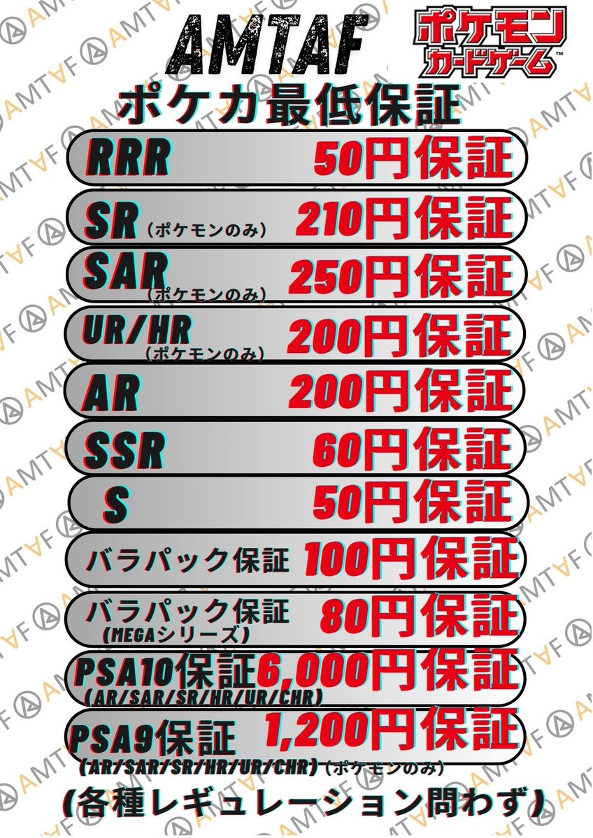 トレカ・フィギュア買取アムタフ日本橋店 tweet media