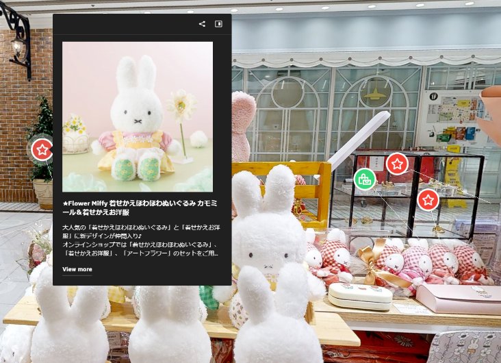 フラワーミッフィー おすすめ商品 『Flower Miffy 着せかえほわほわ