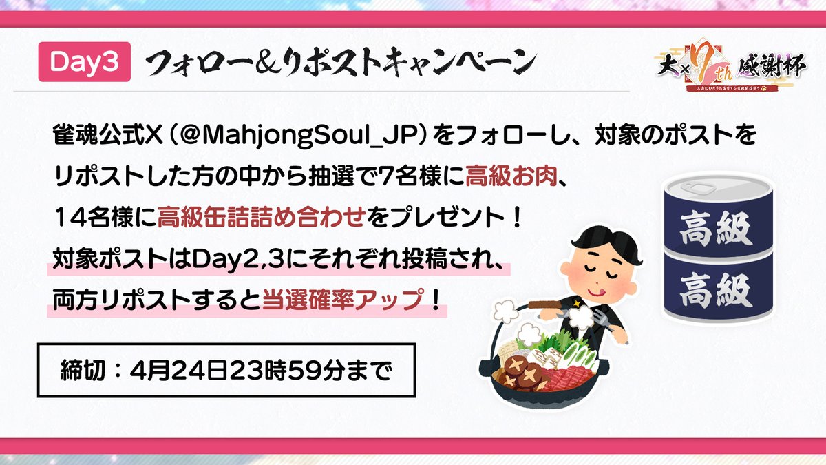 【公式】雀魂-じゃんたま- tweet media