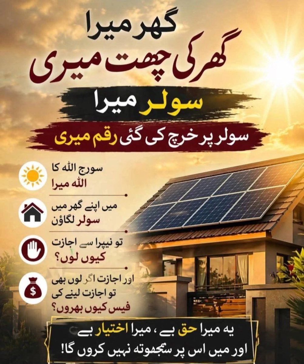 IamTahirarain's tweet image. #SolarEnergy
#SolarPower
#SolarPanels
#RenewableEnergy
#BatteryStorage
#PakistanEnergy
#NetMetering
#CleanEnergy
#EnergyCrisis
#GoSolar
#Solarwithoutbatteryissavingsolarwithbatteryissecurity