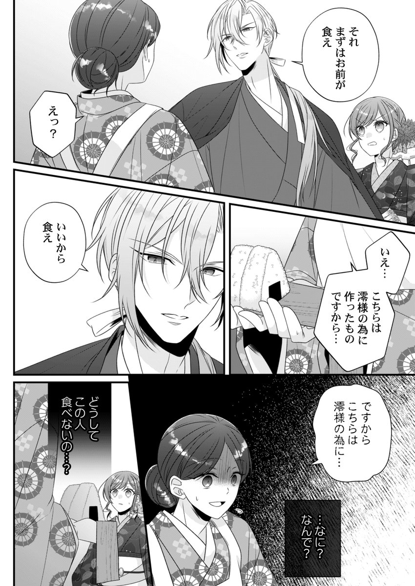 oninheti1975's tweet image. ○○入りおにぎりを作った使用人
#マンガ #創作 #SFW