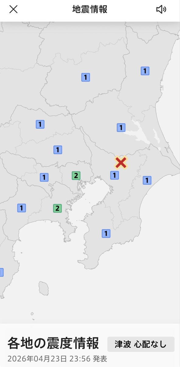otoheya's tweet photo. 地震 千葉県を震源とする小さな地震が発生した。ふと不思議なことに気づいた。震源地である千葉が震度1なのに、東京が震度2！
こんなこともあるのかと思った。 https://t.co/9rUQgTIaSj