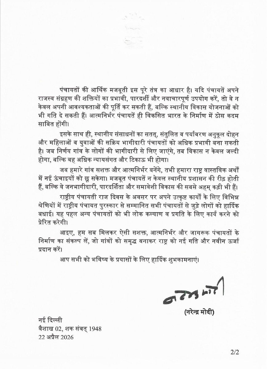 Ministry of Panchayati Raj, Government of India tweet media