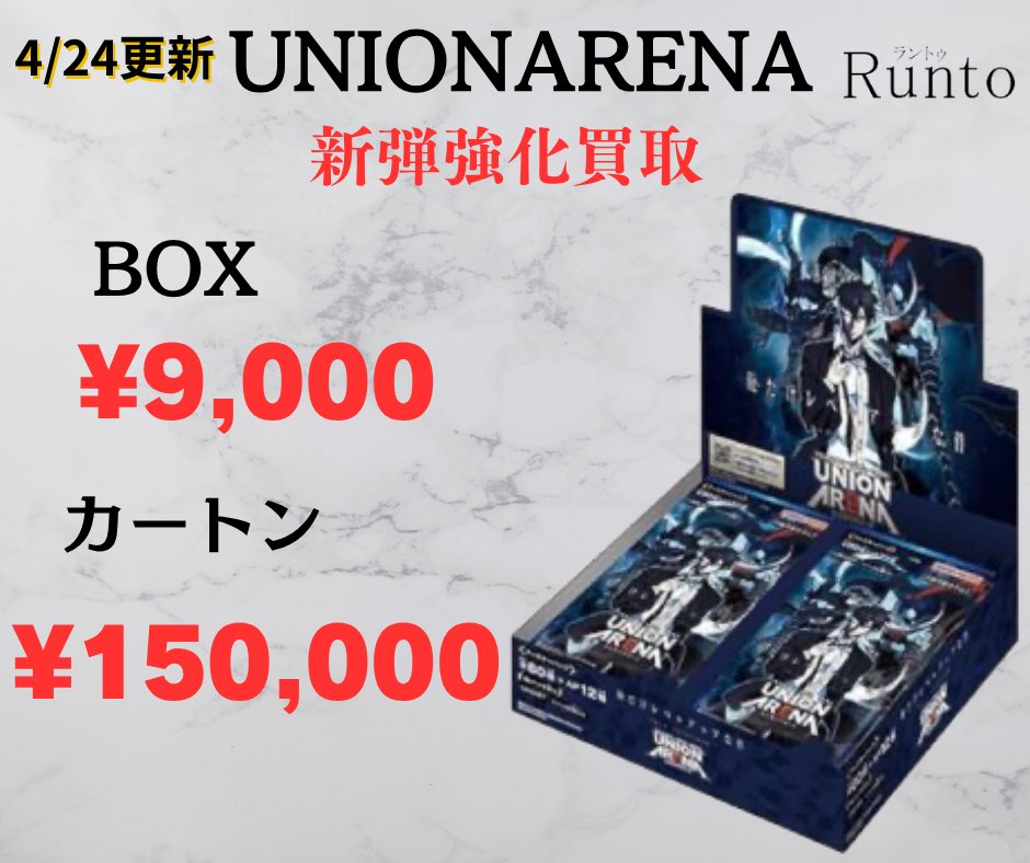 Runto(ラントゥ)買取 tweet media