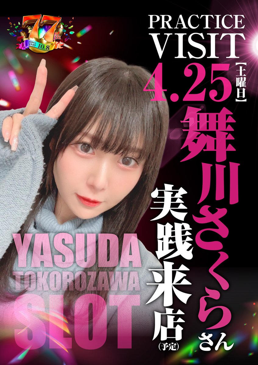 おはようございます☀️ 『本日』4月25日（土） 10：00オープン