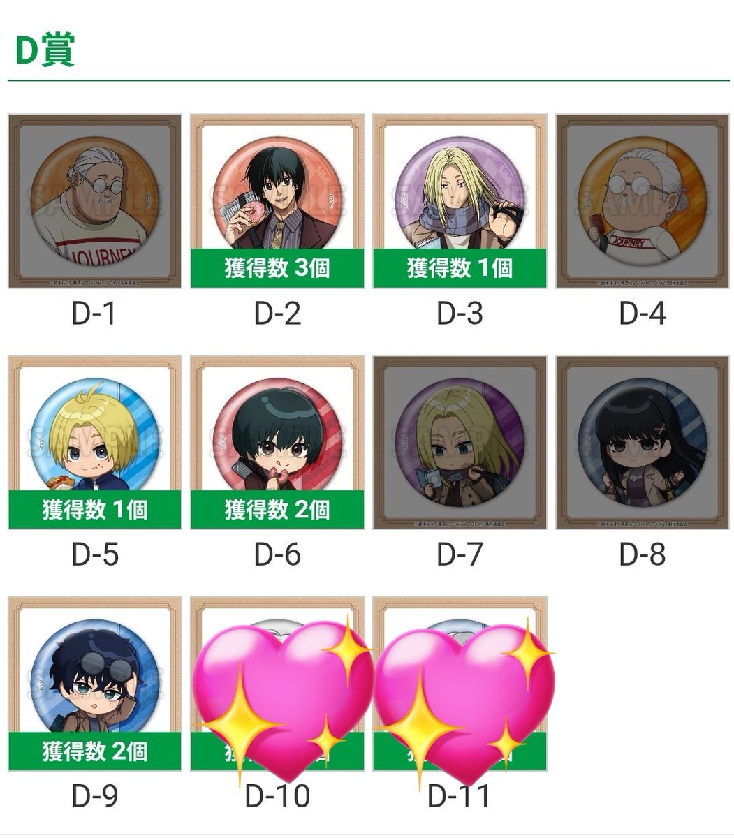 O街@お守りかう、3日沼袋いく tweet media