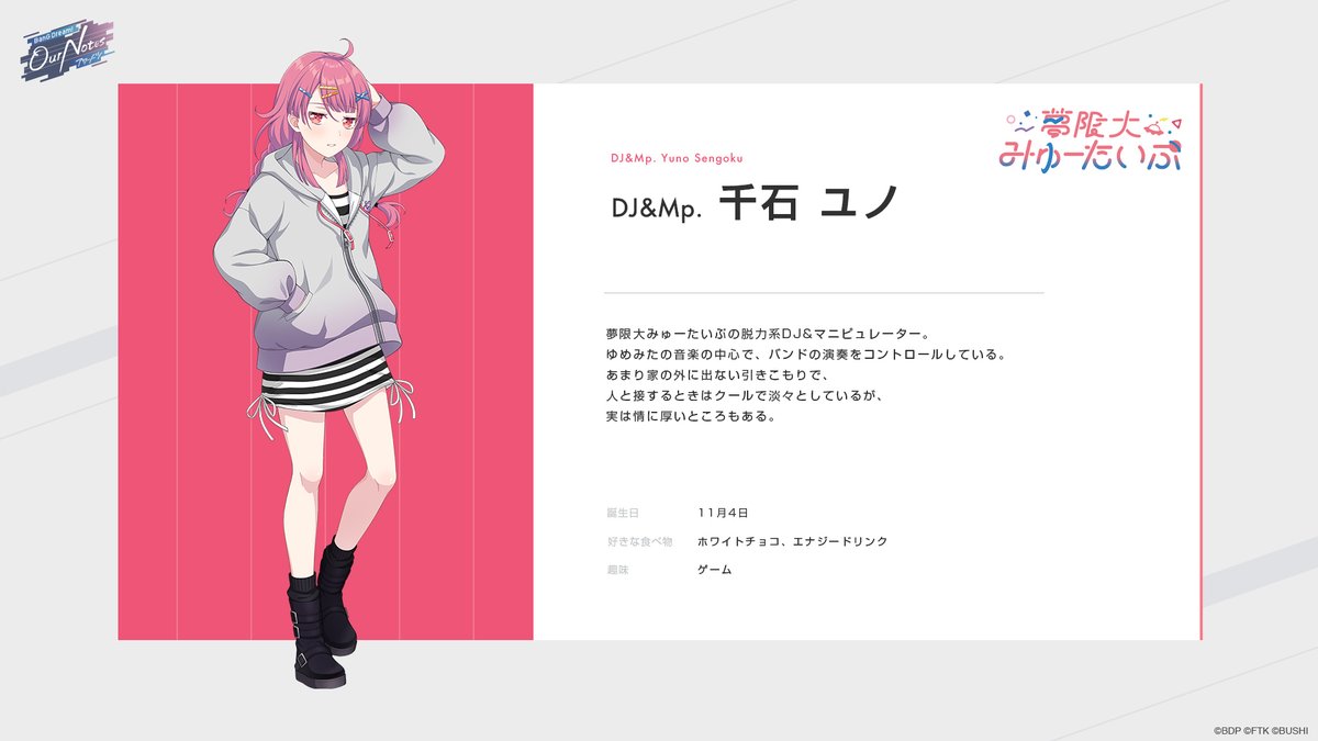 BanG Dream! Our Notes(アツドリ) tweet media