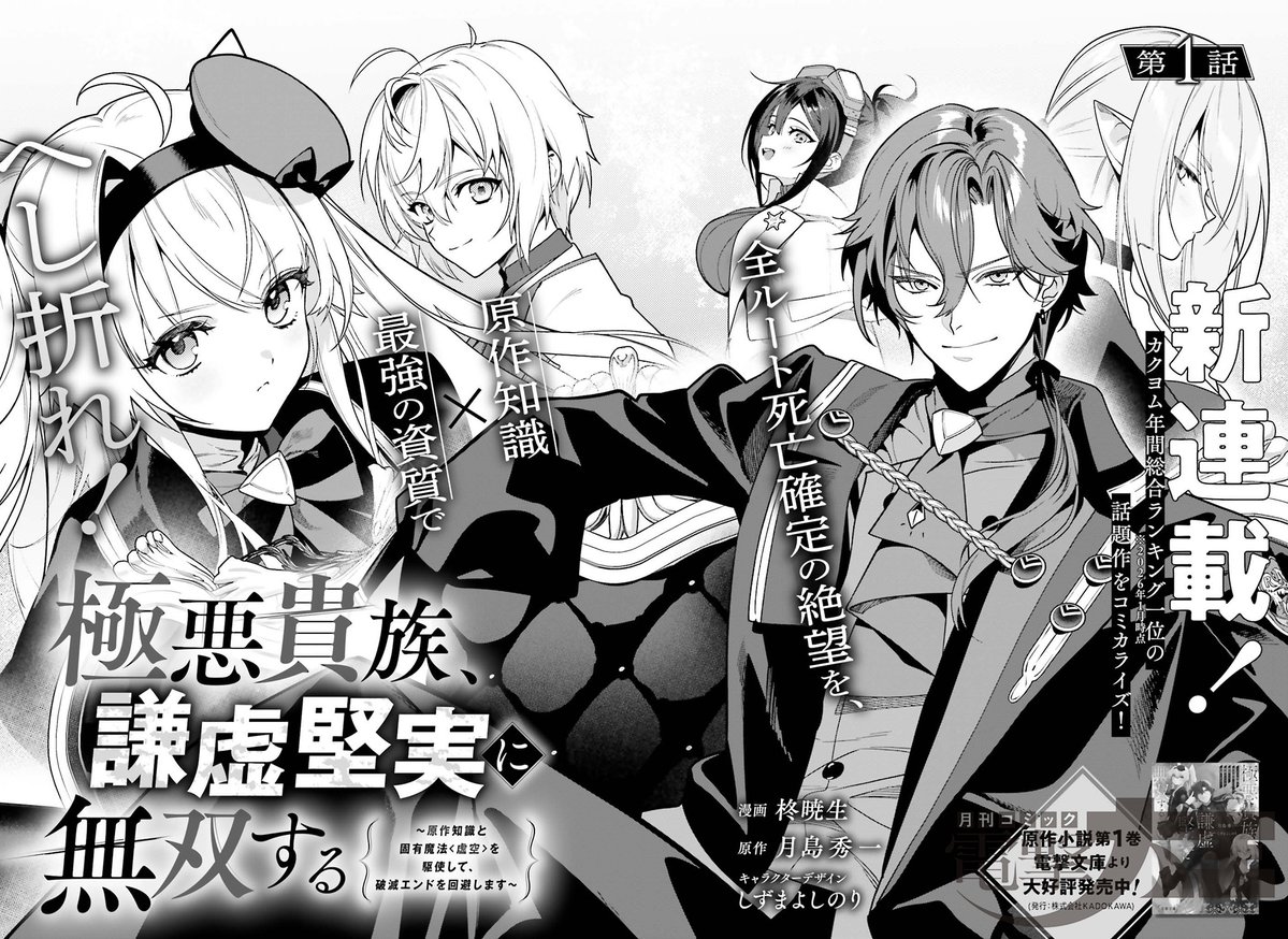 はたらく魔王さま!(1-24) Amazon.co.jp: はたらく魔王さま!(24) (電撃コミックス) : 和ヶ原 聡司