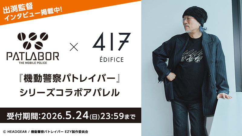 機動警察パトレイバー公式 tweet media