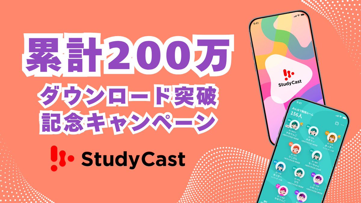 for6O's tweet photo. 📢200万DL突破記念キャンペーン🎉
２弾連続でプレゼントキャンペーンを実施🎁

【第１弾】全員にAI質問+20回ギフトコード配布🎁

コードはこちら⬇️
GTHTR4JMQEQ6

コード入力はスタキャスへ⬇️
https://t.co/4LXnWdnNsG

日々の予復習・テスト勉強のお供にAIをフル活用してね💡
第2弾は5/16スタート🔥
#StudyCast #スタキャス #200万DL記念