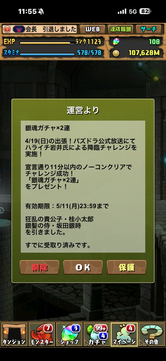 もう引かなくていいやつ？