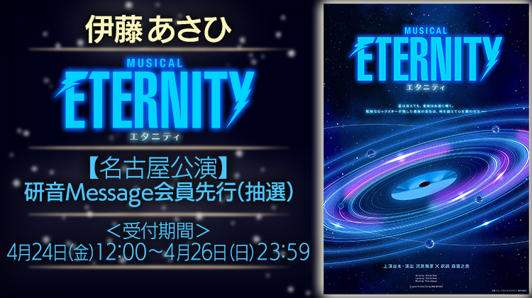 研音Message tweet media