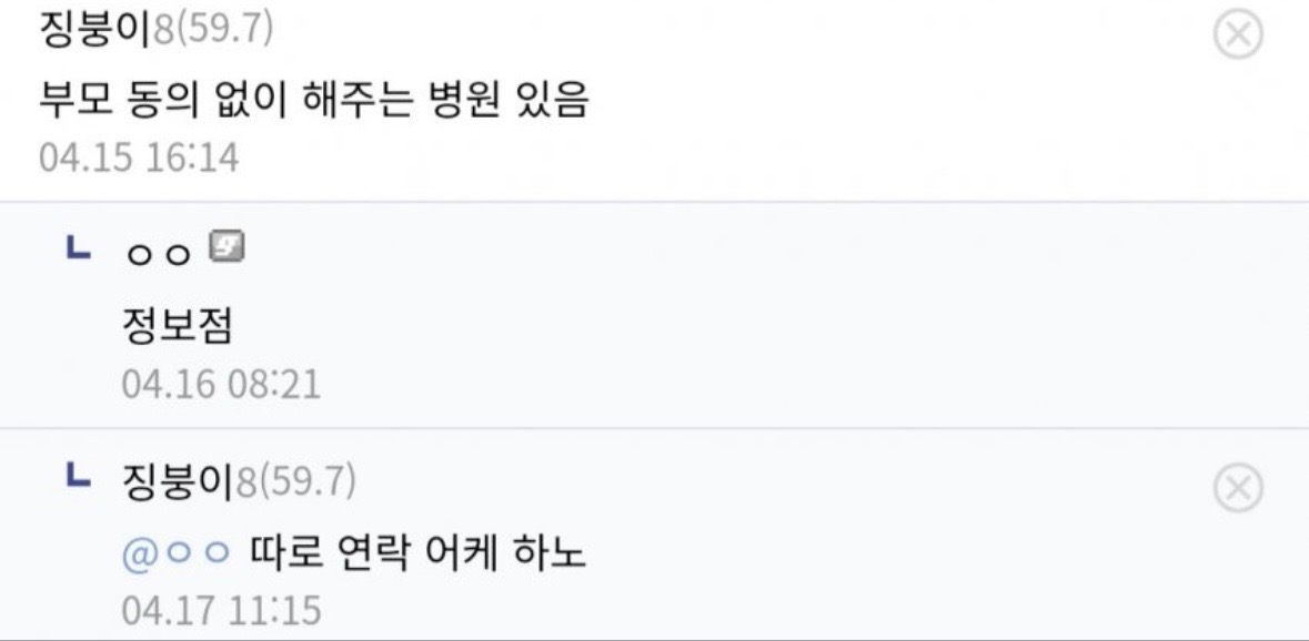 제보)
17살 미성년자 임신시키고
낙태 병원 정보 공유하는 한국남자들

진짜 충격적인 제보라 모자이크 처리해야 하나 고민했는데 그냥 올릴게요 고혈압은 사진 보지 마세요