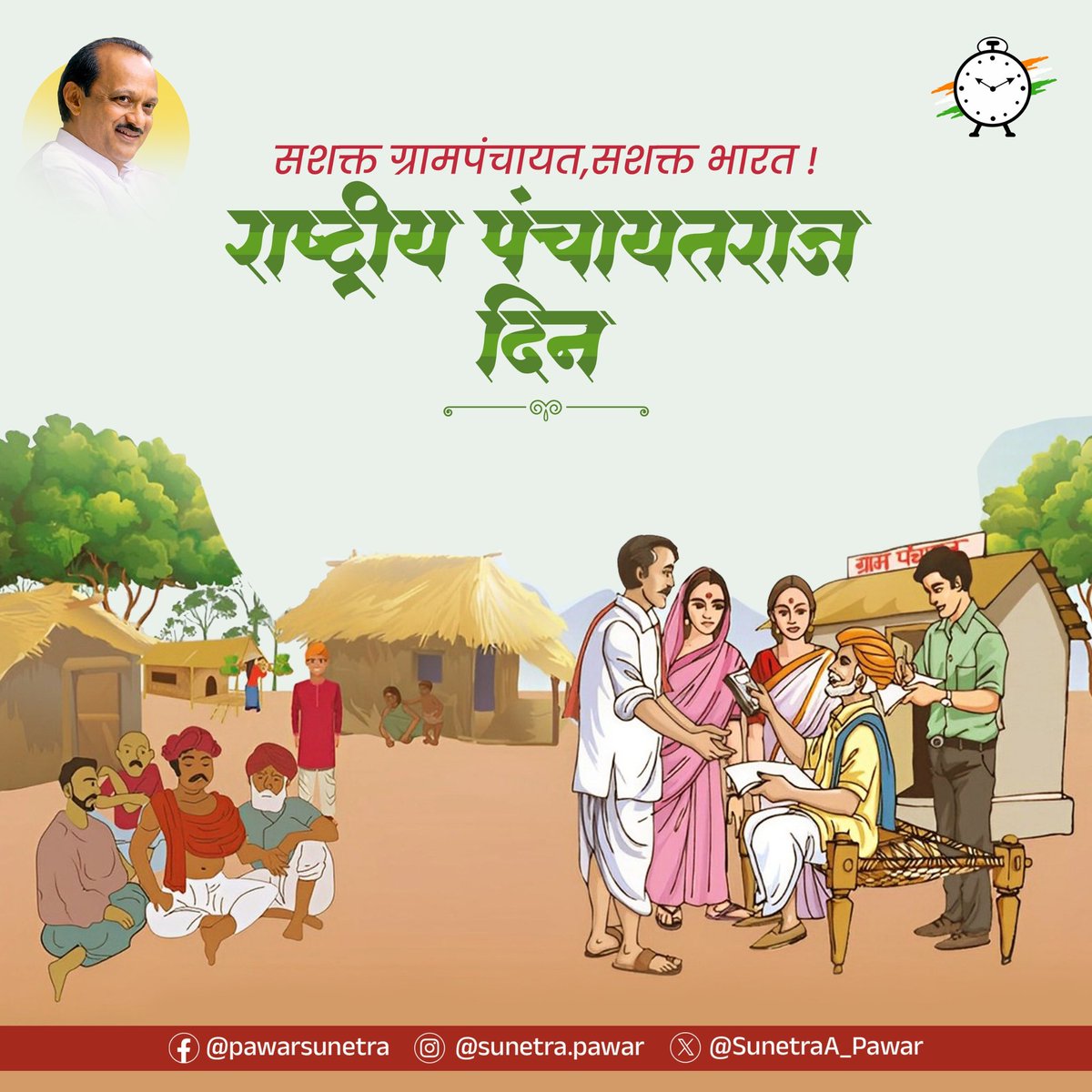 Sunetra Ajit Pawar tweet media