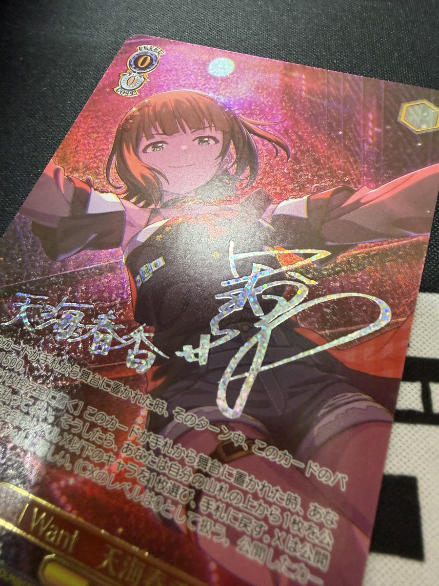 🔥🔥ヴァイス 入荷情報🔥🔥 ⭕️I Want 天海春香（SSP） 入荷してます