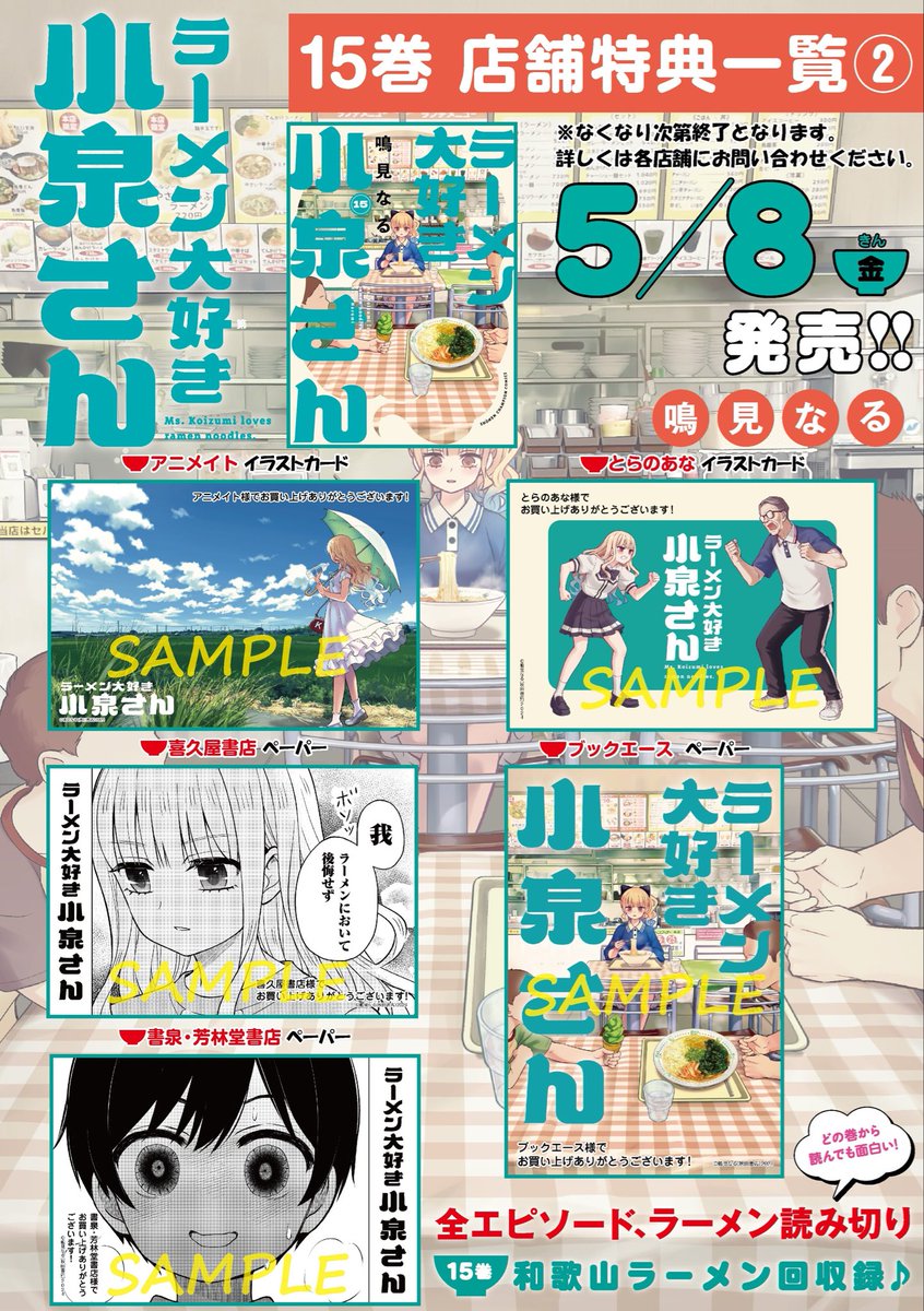 月刊少年チャンピオン編集部 tweet media