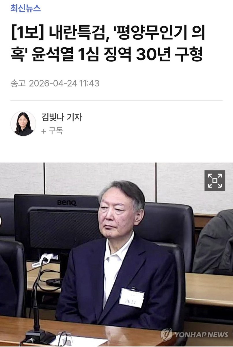自由の声(자유의 목소리) tweet media