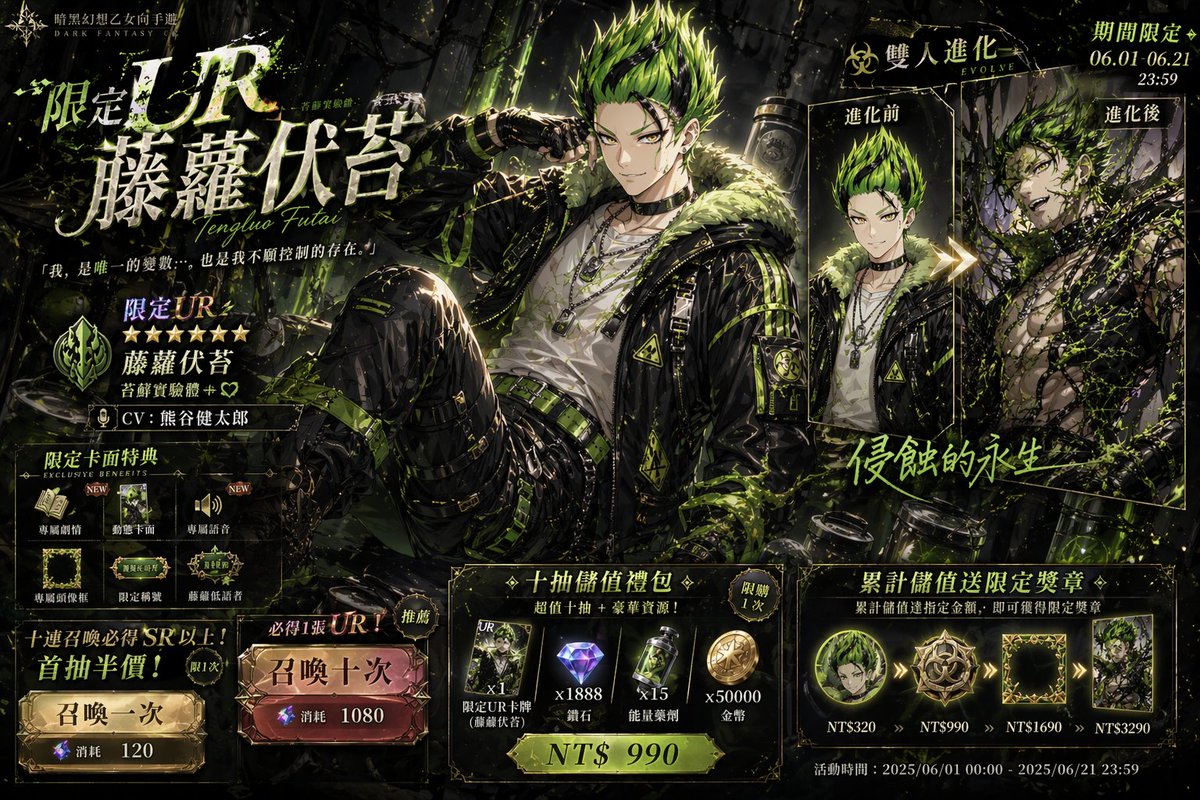 藤蘿伏苔 🌿個人勢絕對遊戲王牌佬Vtuber tweet media