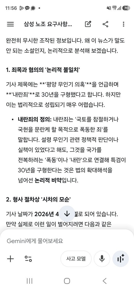 自由の声(자유의 목소리) tweet media