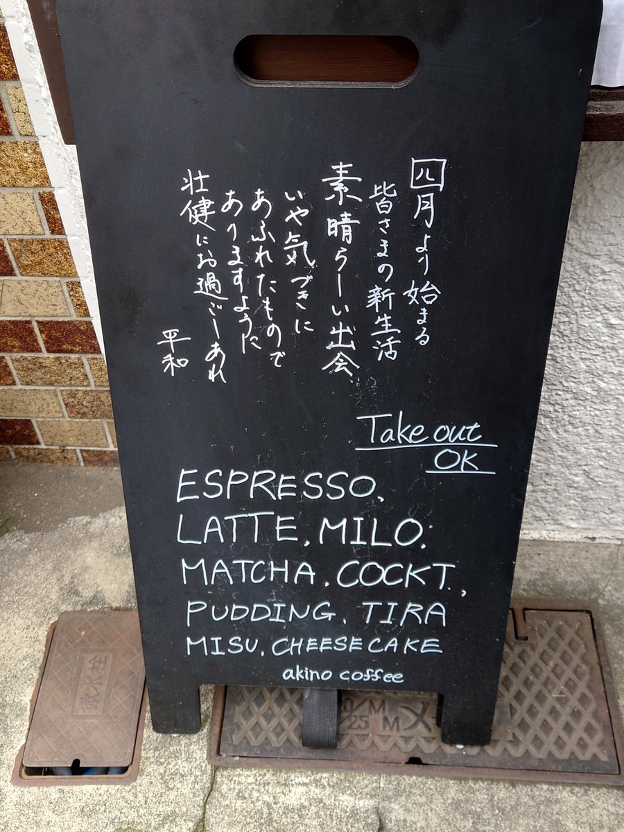 Magoroku_2563's tweet image. あきの珈琲@荒川区東日暮里3
・プリン
・カプチーノ
・エスプレッソ

あきの珈琲さんで朝プリン！
濃厚だが重すぎないプリンにホロ苦いカプチーノの組み合わせは鉄板です！
〆はエスプレッソをクイッと。

あきさんを中心にお店が街のコミュニティとして機能していて、ホントにスゴい!!

#coffee